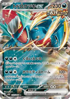 Roaring Moon ex 054/066 Ancient Roar