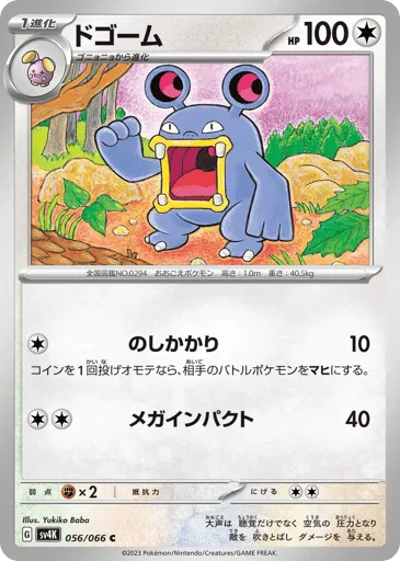 Loudred 056/066 Ancient Roar
