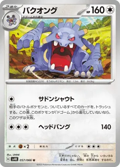 Exploud 057/066 Ancient Roar