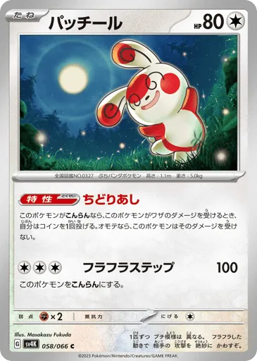 Spinda 058/066 Ancient Roar