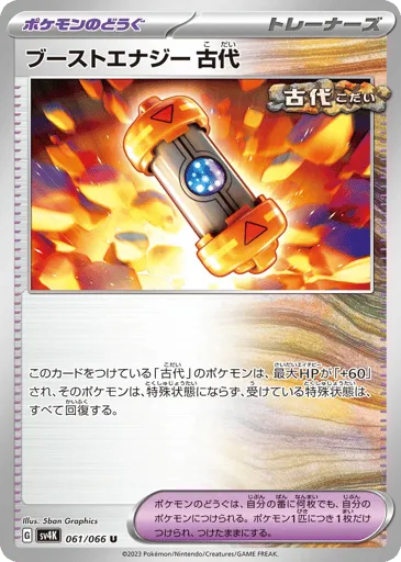 Ancient Booster Energy Capsule 061/066 Ancient Roar