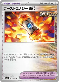 Ancient Booster Energy Capsule 061/066 Ancient Roar