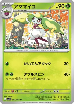 Steenee 007/066 Ancient Roar