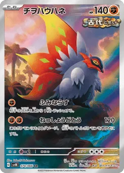 Slither Wing 074/066 Ancient Roar