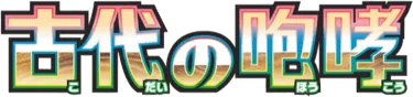 Ancient Roar logo