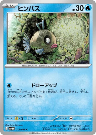 Feebas 013/066 Future Flash
