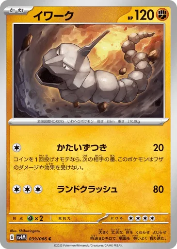 Onix 039/066 Future Flash