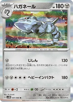Steelix 041/066 Future Flash