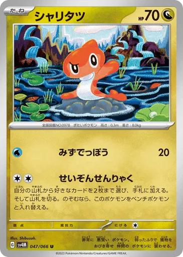 Tatsugiri 047/066 Future Flash