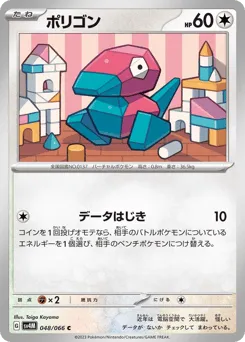Porygon 048/066 Future Flash