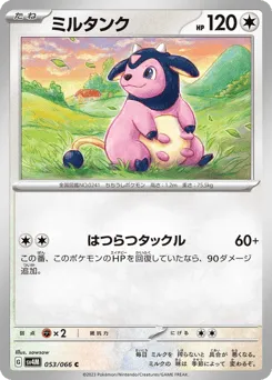 Miltank 053/066 Future Flash