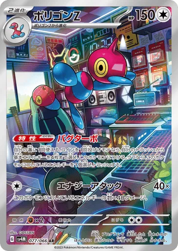 Porygon-Z 077/066 Future Flash