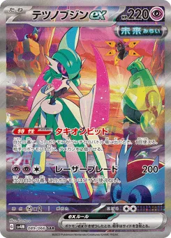 Iron Valiant ex 089/066 Future Flash