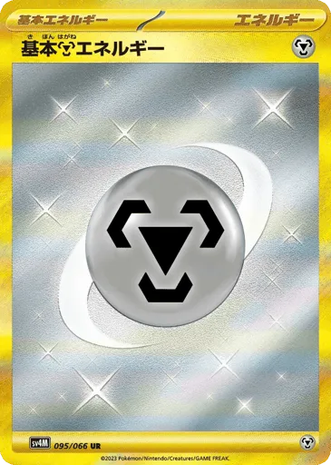 Basic Metal Energy 095/066 Future Flash