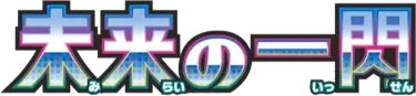 Future Flash logo