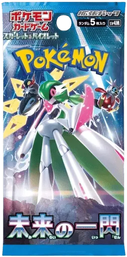 Future Flash Booster Pack