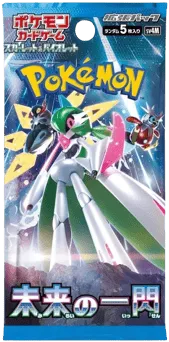 Future Flash Booster Pack