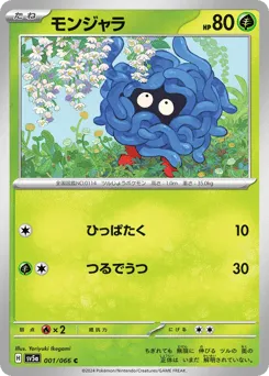 Tangela 001/066 Crimson Haze