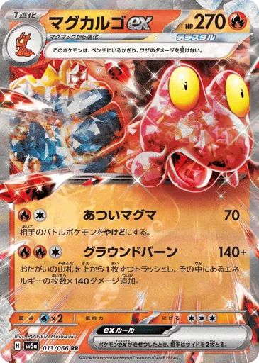 Magcargo ex 013/066 Crimson Haze