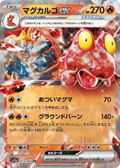 Magcargo ex 013/066 Crimson Haze