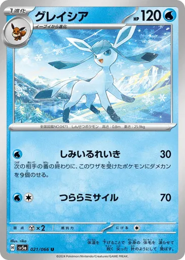 Glaceon 021/066 Crimson Haze