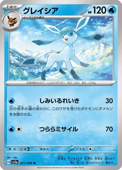 Glaceon 021/066 Crimson Haze