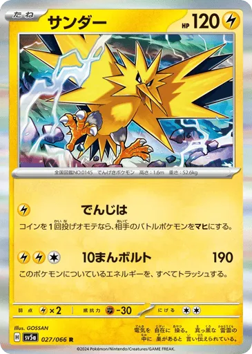 Zapdos 027/066 Crimson Haze