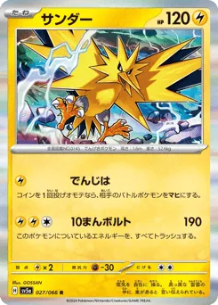 Zapdos 027/066 Crimson Haze