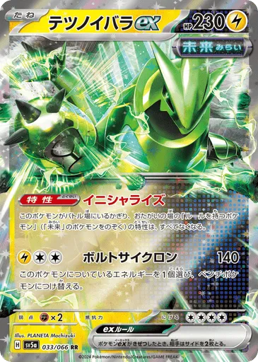 Iron Thorns ex 033/066 Crimson Haze