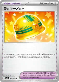 Lucky Helmet 060/066 Crimson Haze