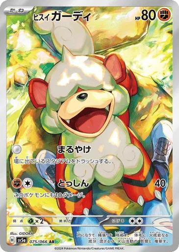 Hisuian Growlithe 075/066 Crimson Haze