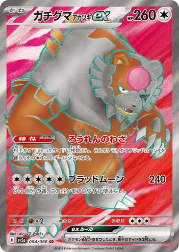 Bloodmoon Ursaluna ex 084/066 Crimson Haze