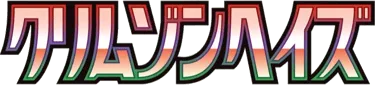 Crimson Haze logo