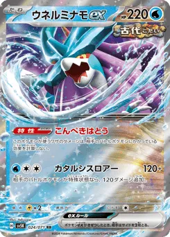Walking Wake ex 024/071 Wild Force