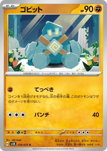 Golett 035/071 Wild Force