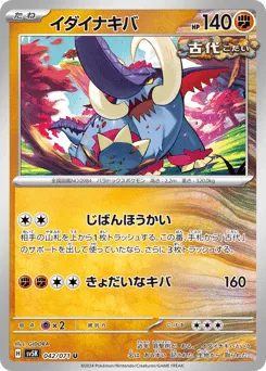 Great Tusk 042/071 Wild Force