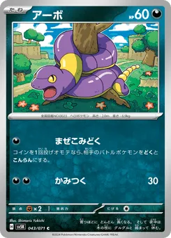 Ekans 043/071 Wild Force