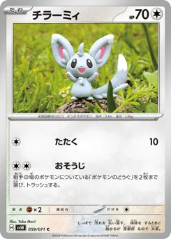 Minccino 059/071 Wild Force