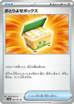 Boxed Order 061/071 Wild Force