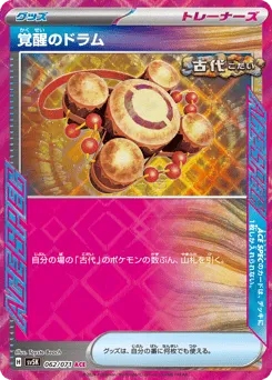 Awakening Drum 062/071 Wild Force