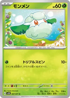 Cottonee 007/071 Wild Force