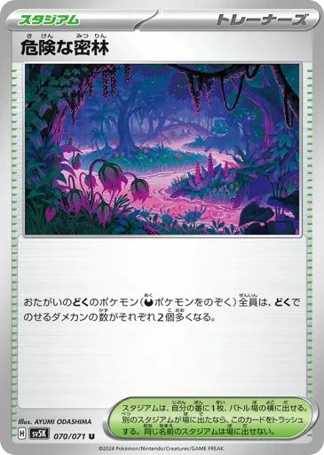 Perilous Jungle 070/071 Wild Force