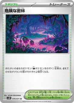 Perilous Jungle 070/071 Wild Force