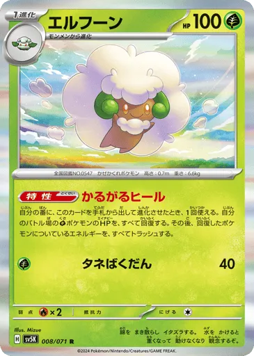 Whimsicott 008/071 Wild Force