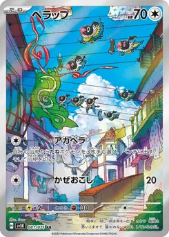 Chatot 081/071 Wild Force