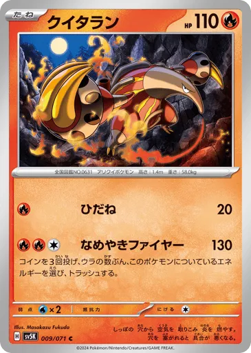 Heatmor 009/071 Wild Force