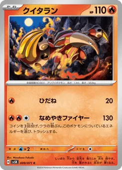 Heatmor 009/071 Wild Force