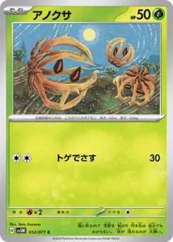 Bramblin 012/071 Cyber Judge