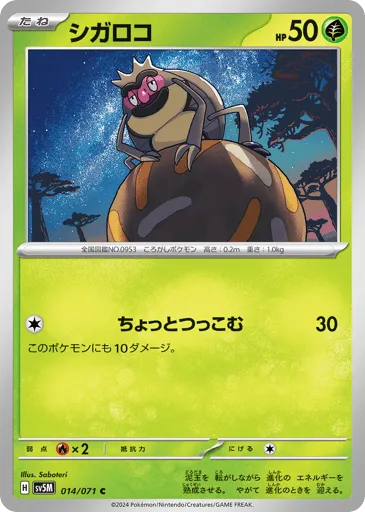 Rellor 014/071 Cyber Judge