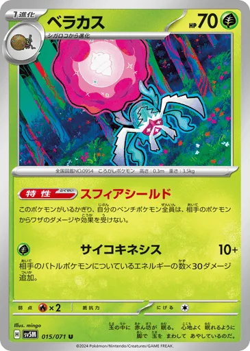 Rabsca 015/071 Cyber Judge